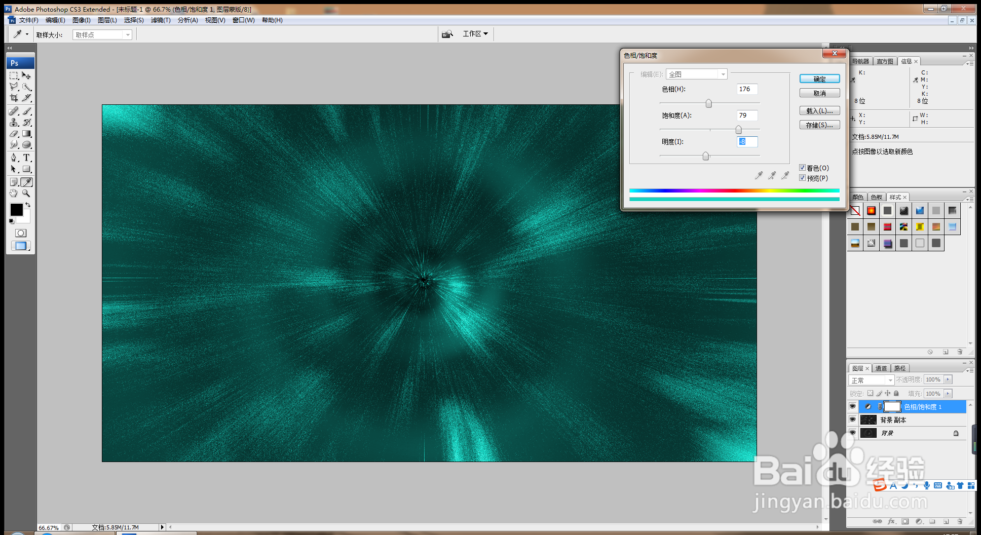 PS软件纹理背景设计