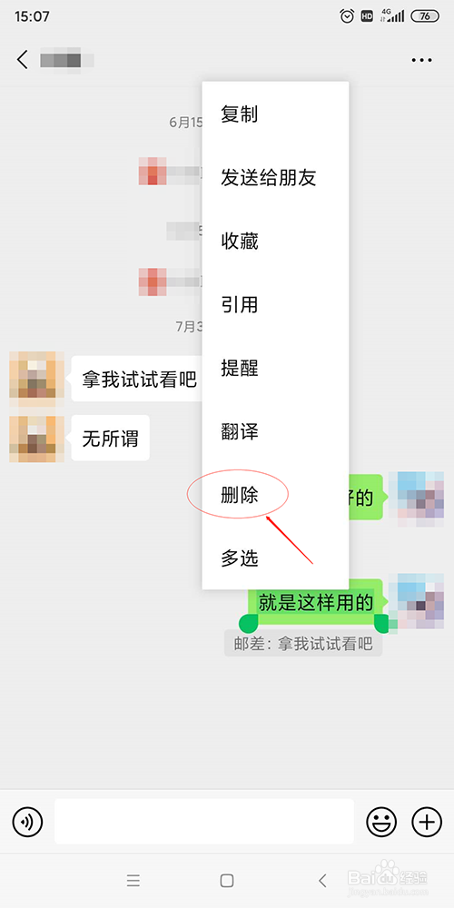 微信聊天小尾巴