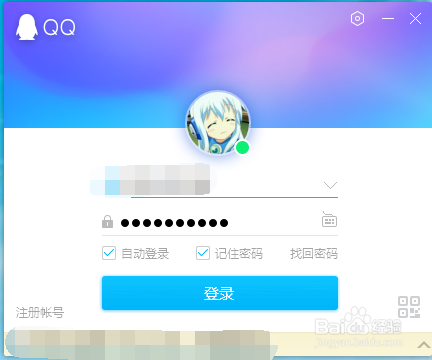 电脑上如何修改自己的QQ头像