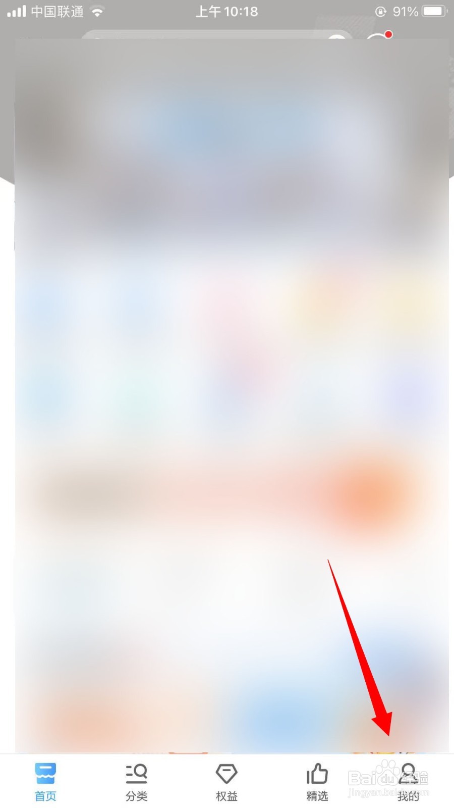 中国移动怎么关闭指纹登录