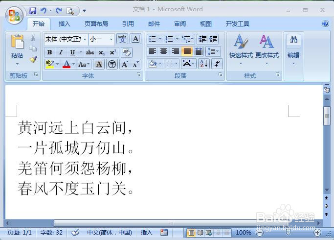 word2007插入流程图