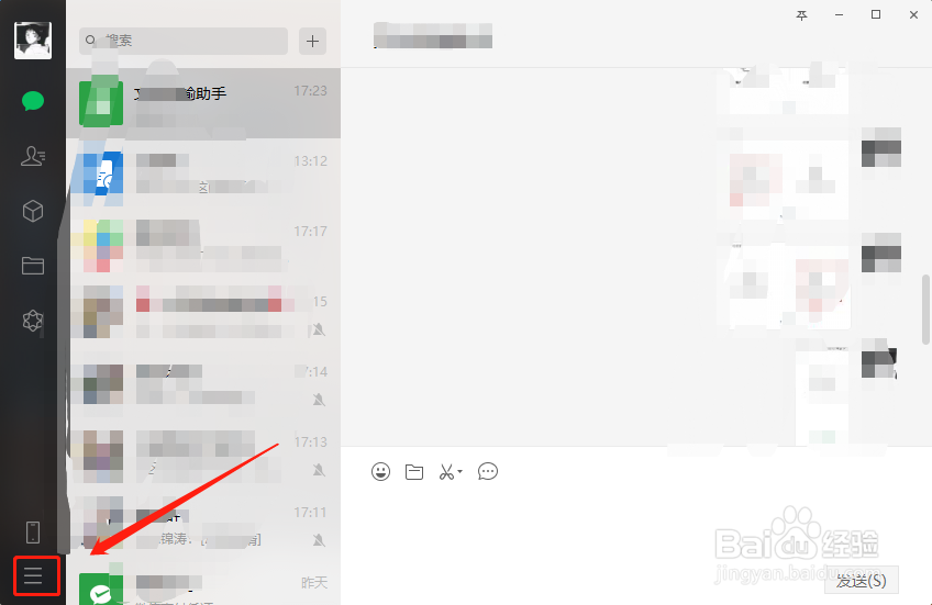 微信聊天记录如何备份。