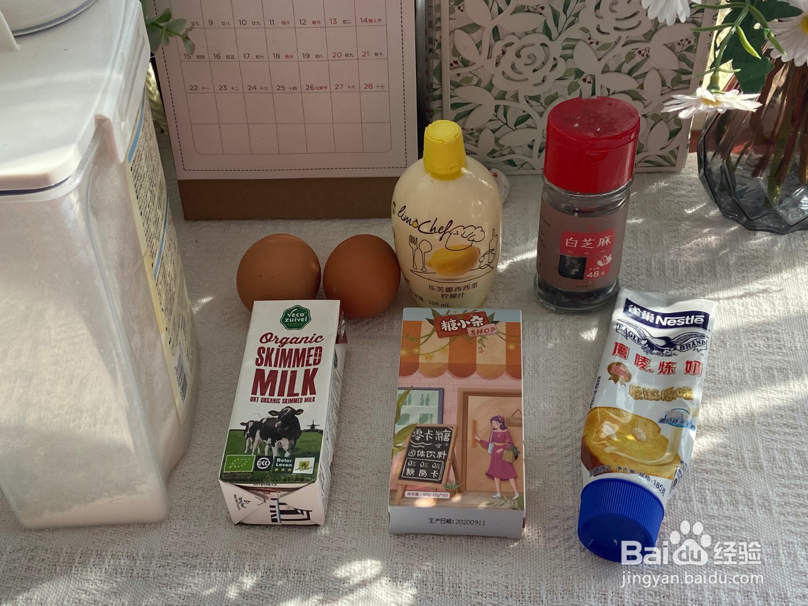 黑芝麻奶香华夫饼