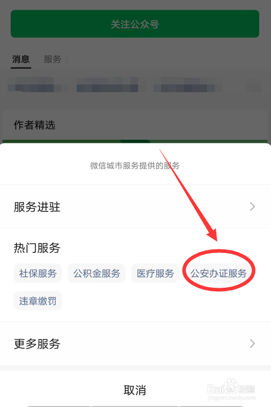 沈阳快速办理暂住证