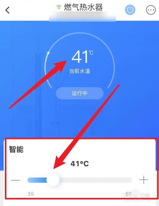 西门子热水器怎么调温度控制
