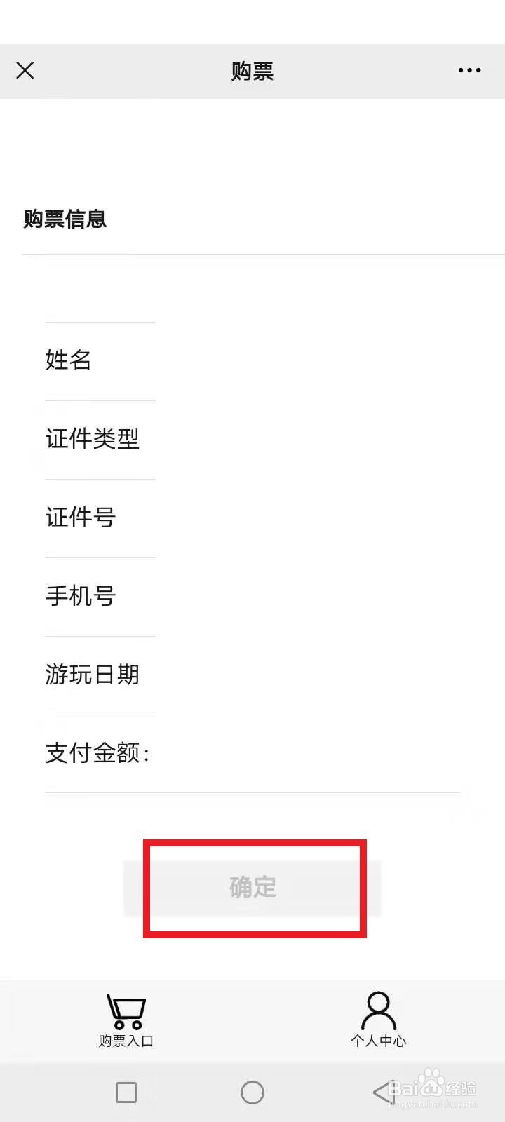 2021年龙庆峡冰灯门票怎么买
