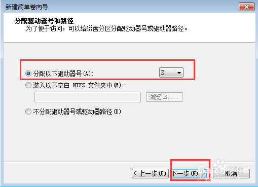 不同磁盘间的扩容教程