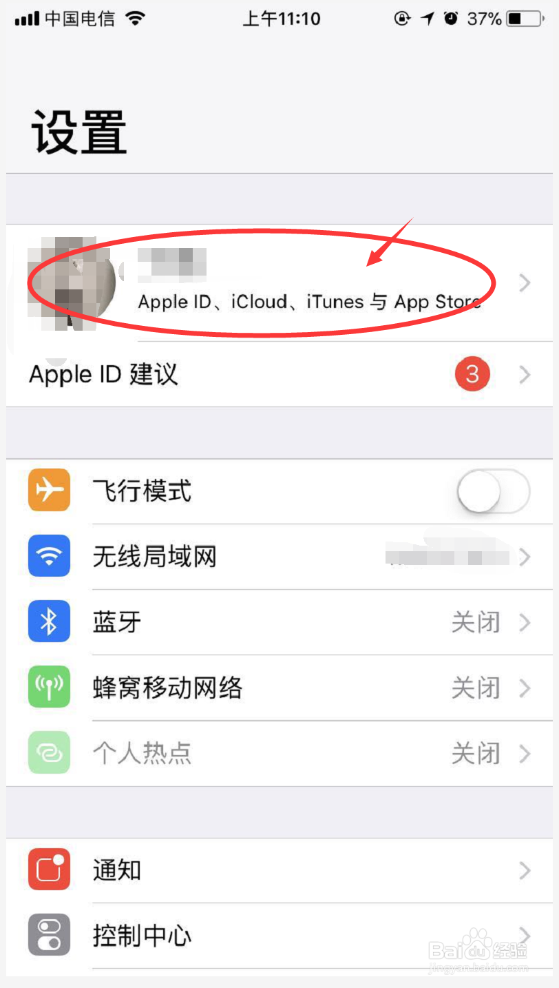 苹果手机icould储存空间不足无法拍照该怎么办