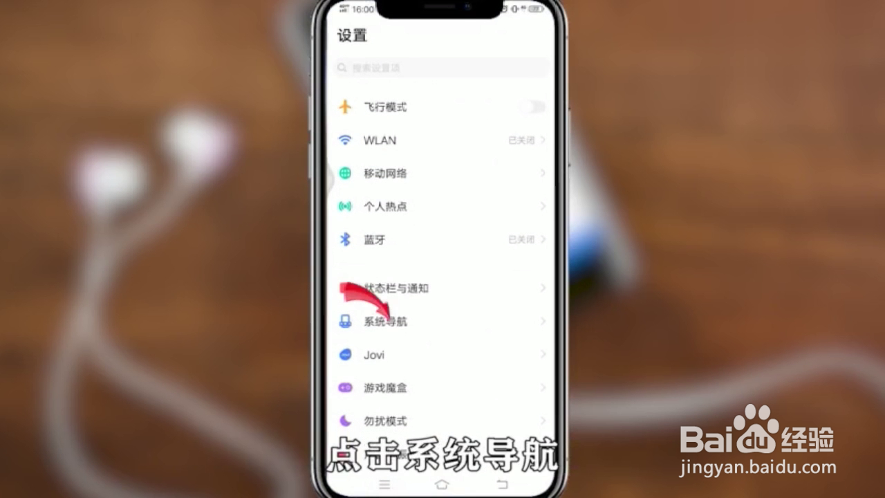 如何设置vivo菜单键