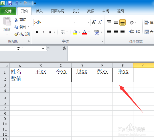 execl如何生成饼状图