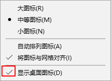 隐藏/显示桌面图标
