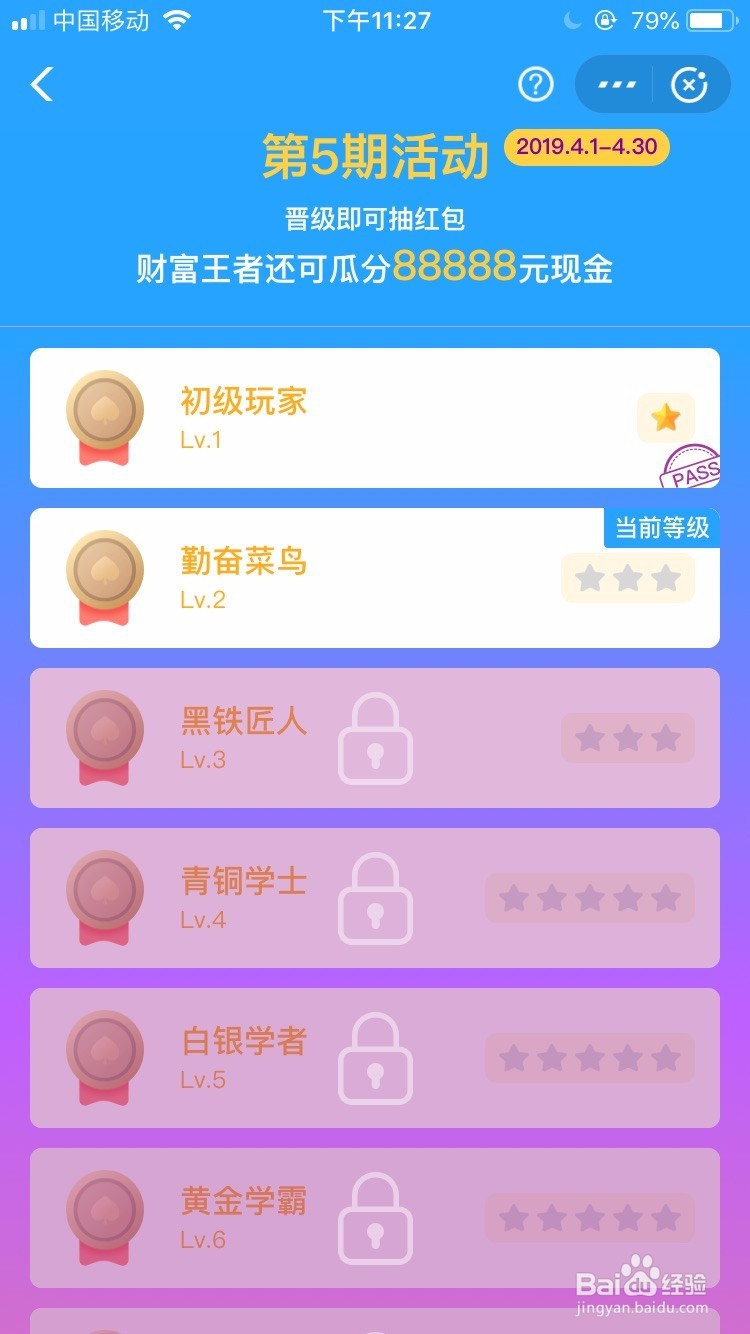 财富王者瓜分88888元现金怎么玩