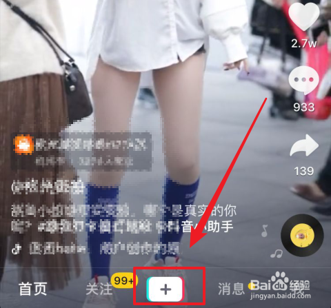 抖音刘海发型特效在哪里 怎么弄