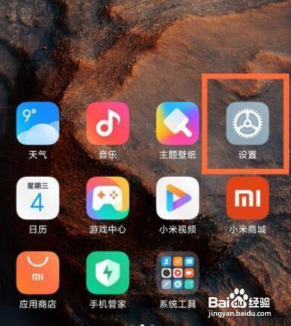 小米12怎么设置锁屏时间