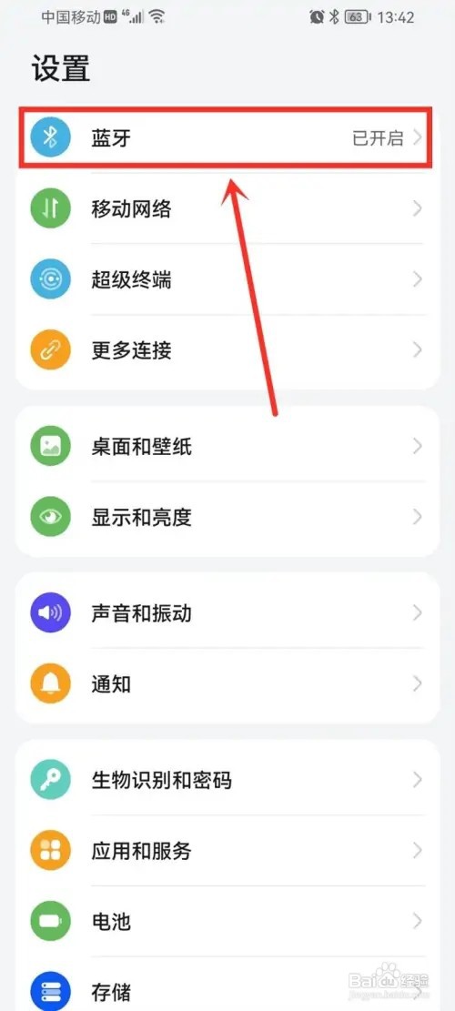 华为手机蓝牙耳机自动播放音乐如何关闭