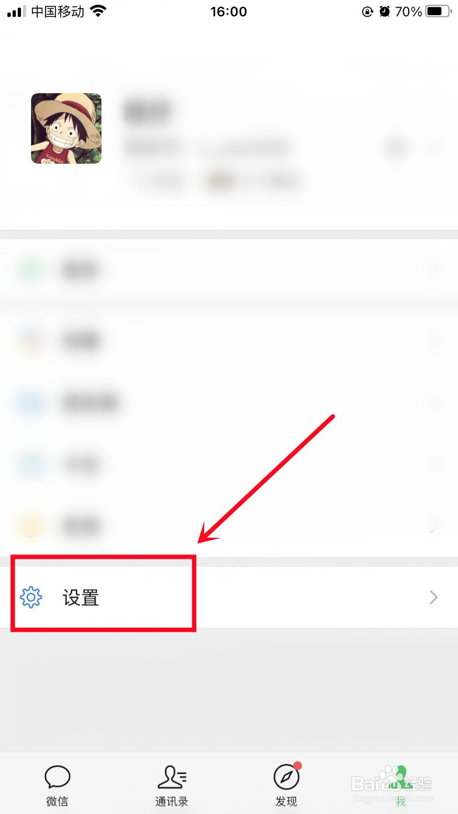 微信怎么批量删除聊天记录