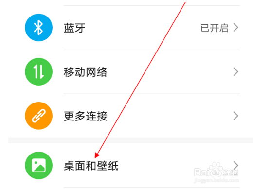 荣耀x20se如何开启杂志锁屏
