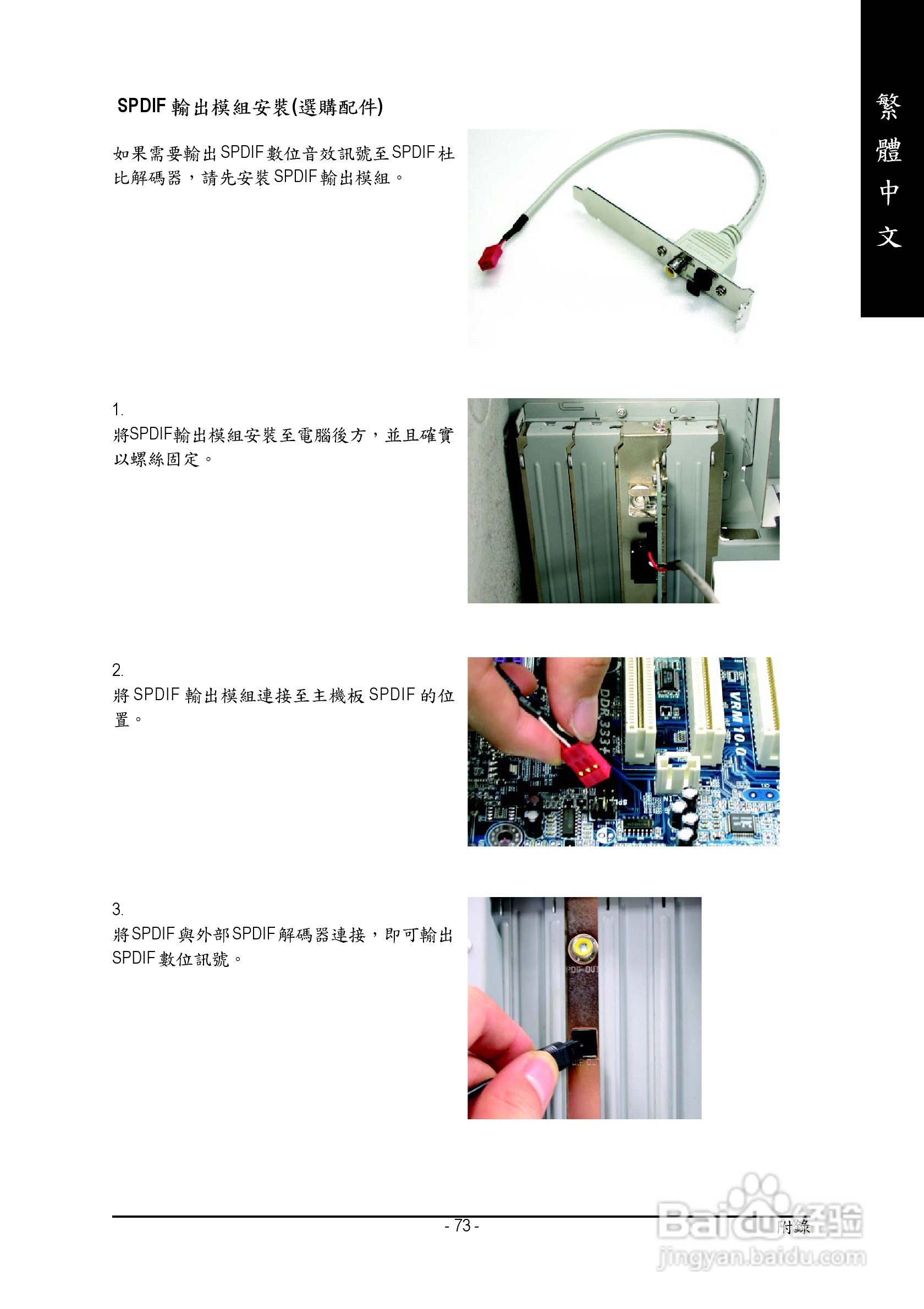 技嘉 GA-7N400S主板说明书:[8]