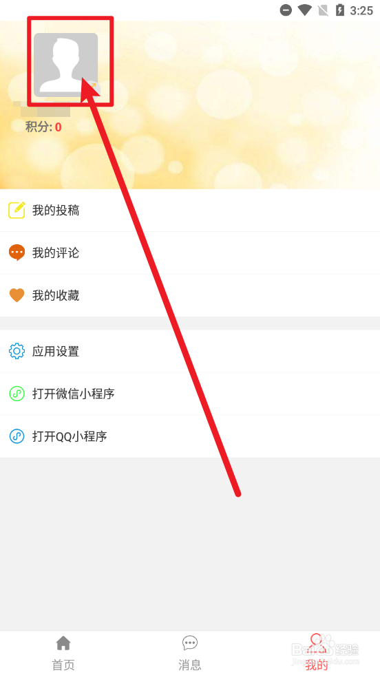 笑话段子怎么修改登录密码