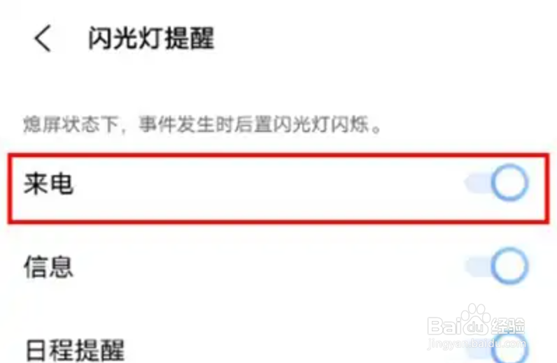 vivoy76s如何开启来电闪光提醒