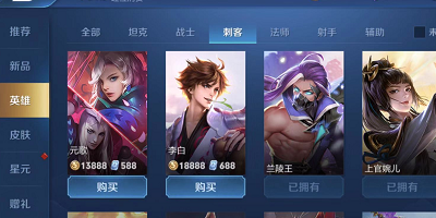 王者荣耀怎么买韩信