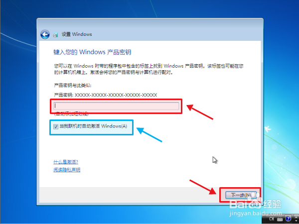 电脑WIN7系统安装教程