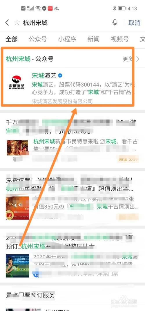 宋城门票儿童票怎么买