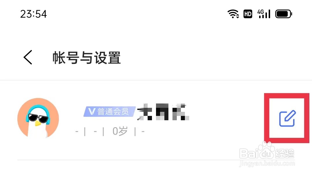 vivo商城怎么退出帐号