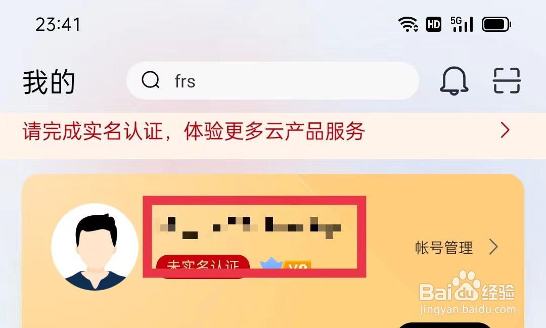 华为云怎么选择帐号类型
