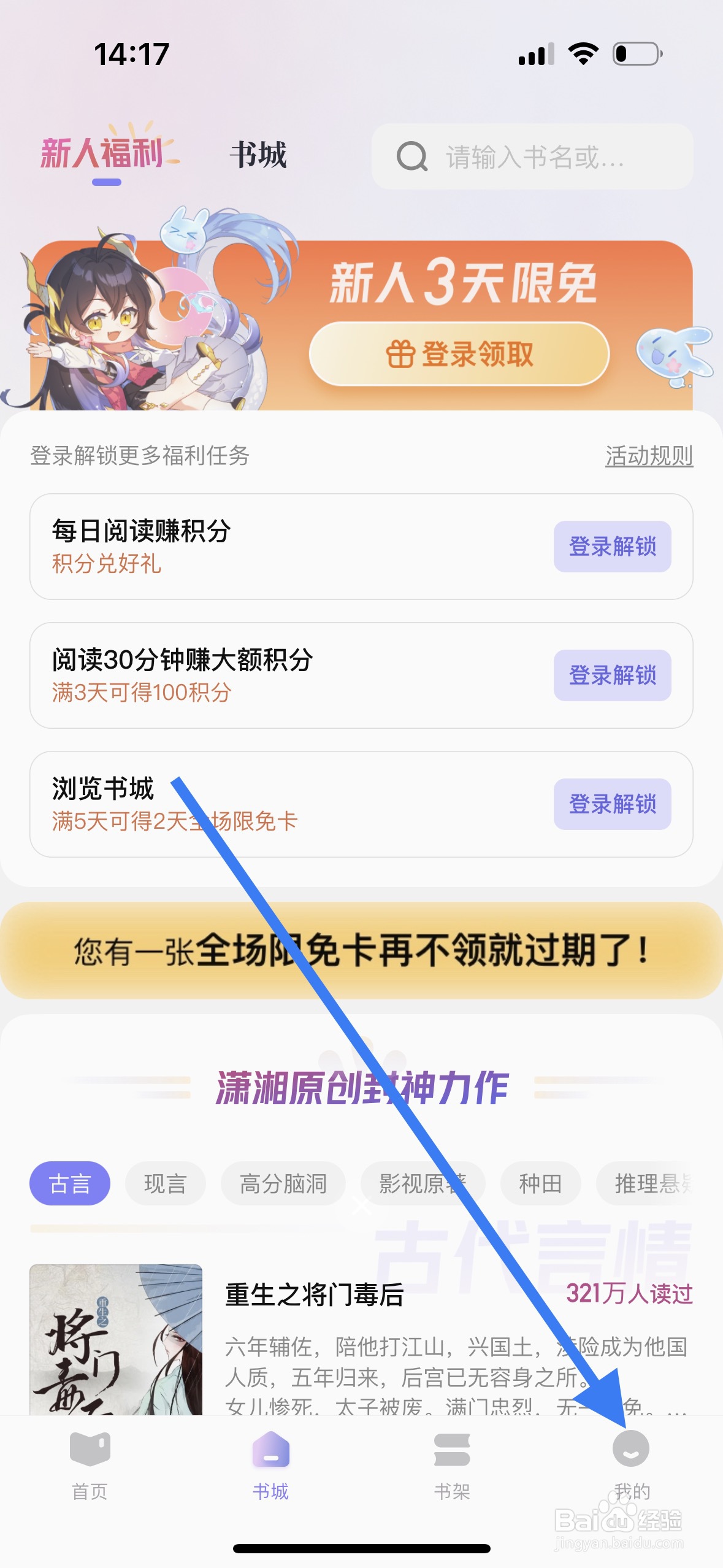 潇湘书院如何开启相机