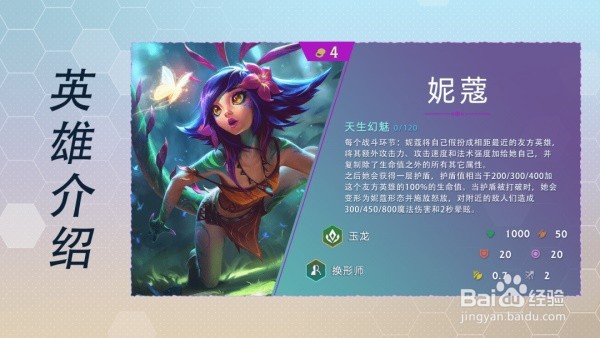 云顶之弈S7九玉龙阵容最新一览