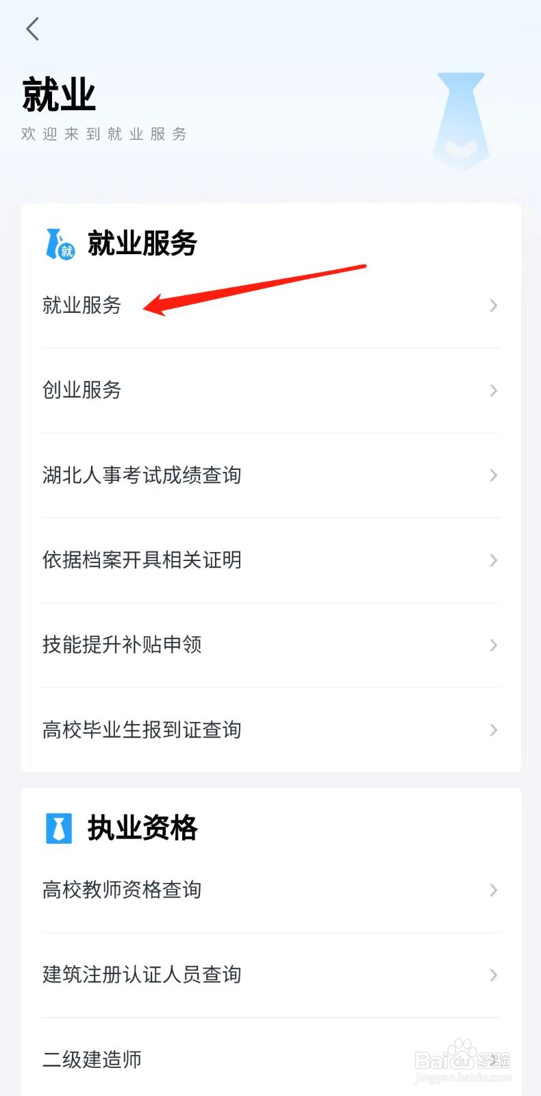 怎样申领高校毕业生社保个人补贴