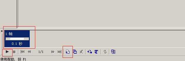 GIF动画创建及编辑方法