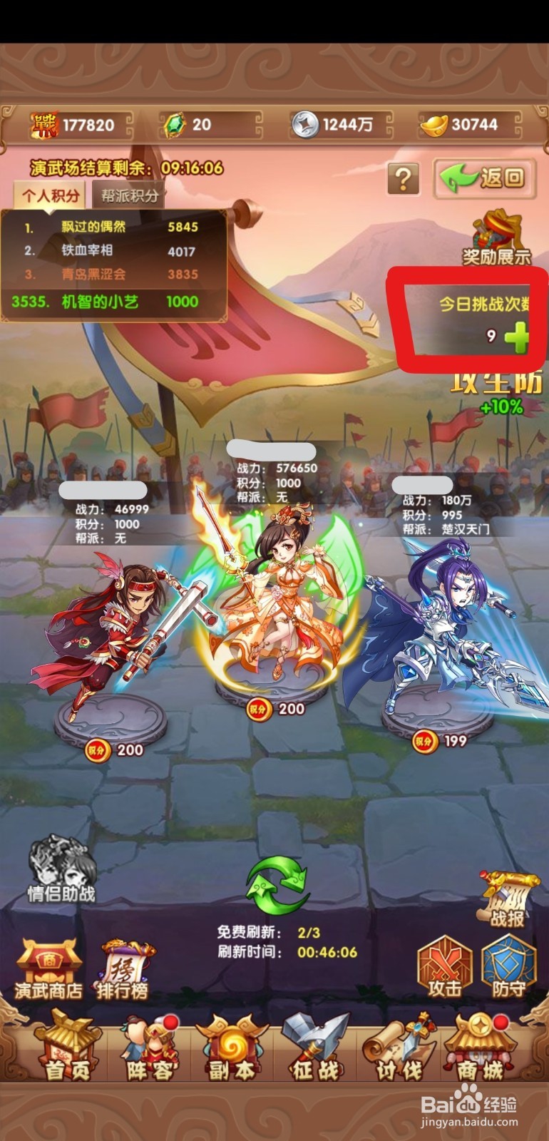英雄无间道手游演武场!