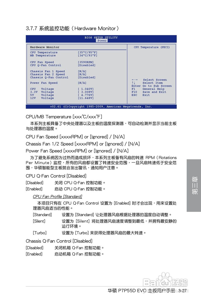华硕 P7P55D EVO主板简体中文版说明书:[10]