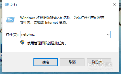 WIN10系统微软账户如何改为本地登录