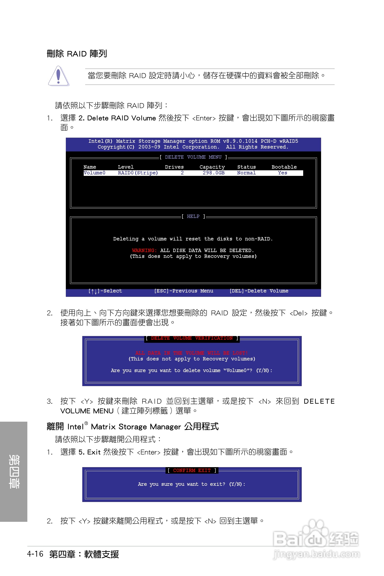 华硕 P7P55D主板说明书:[12]