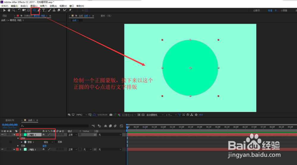 AE中怎么以中心点排版多个文字