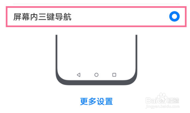 荣耀x30怎么设置返回键