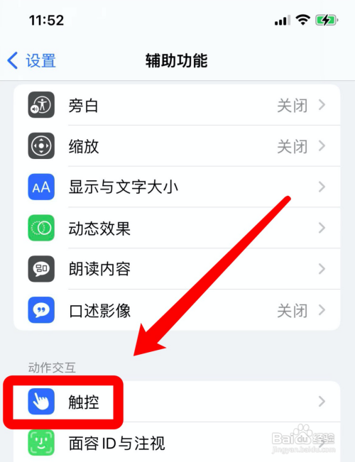 苹果手机截屏怎么截?