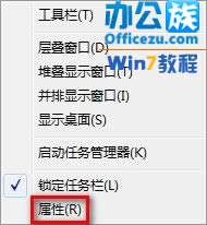 设置windows7任务栏图标是否合并或者隐藏标签