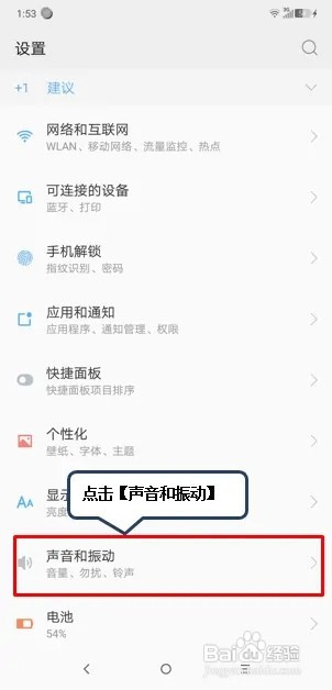 摩托罗拉手机的来电振动提醒如何设置
