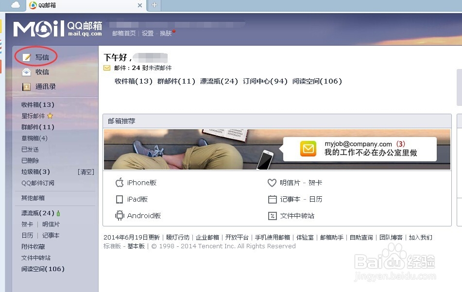 电子邮件如何添加附件