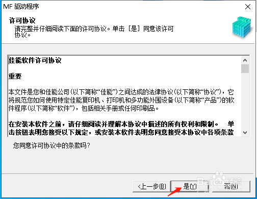 佳能2206打印机驱动怎么安装