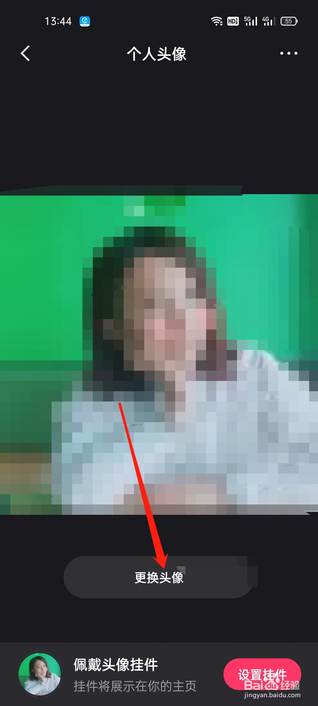 快手如何更改头像