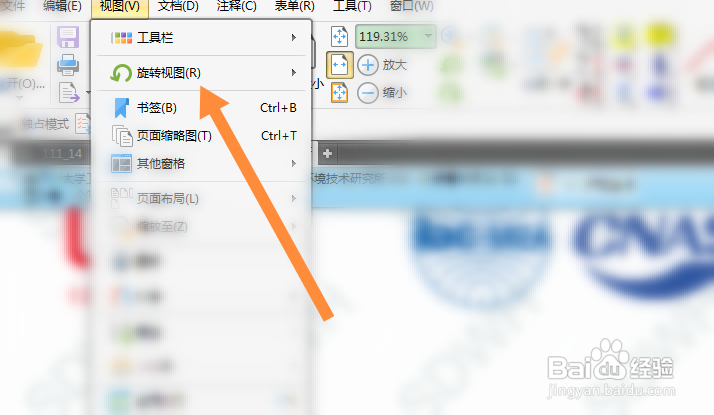 pdf怎么旋转方向