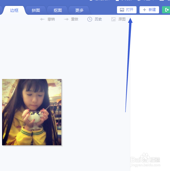 怎么给自己的照片添加love竖型长方形相框