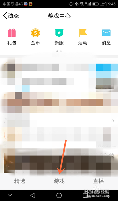 手游部落冲突怎么下载