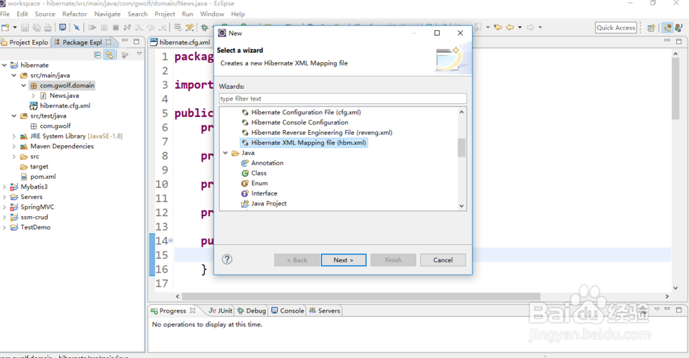 hibernate入门程序