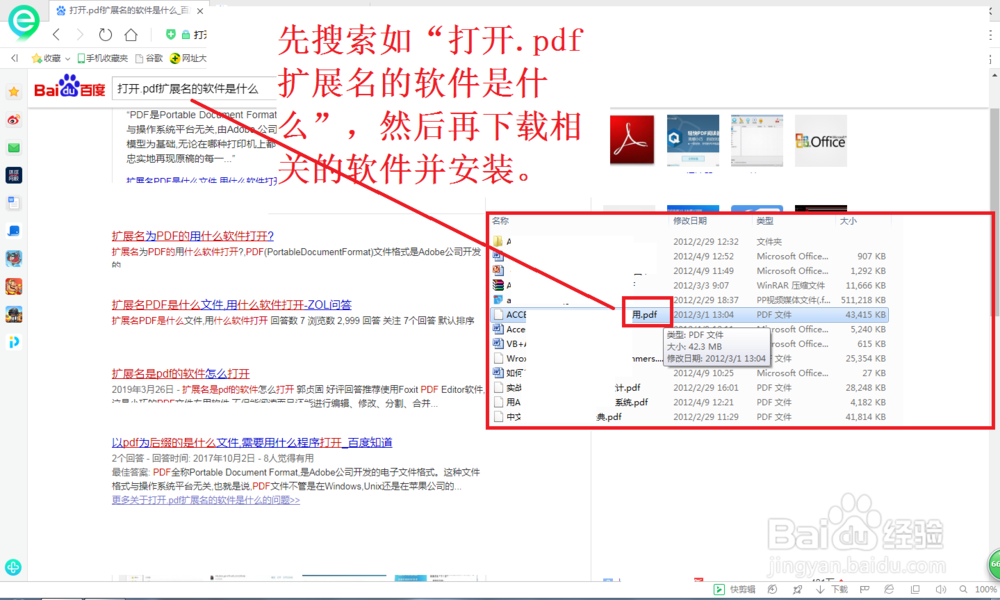 该文件没有程序与之关联来执行该操作解决办法